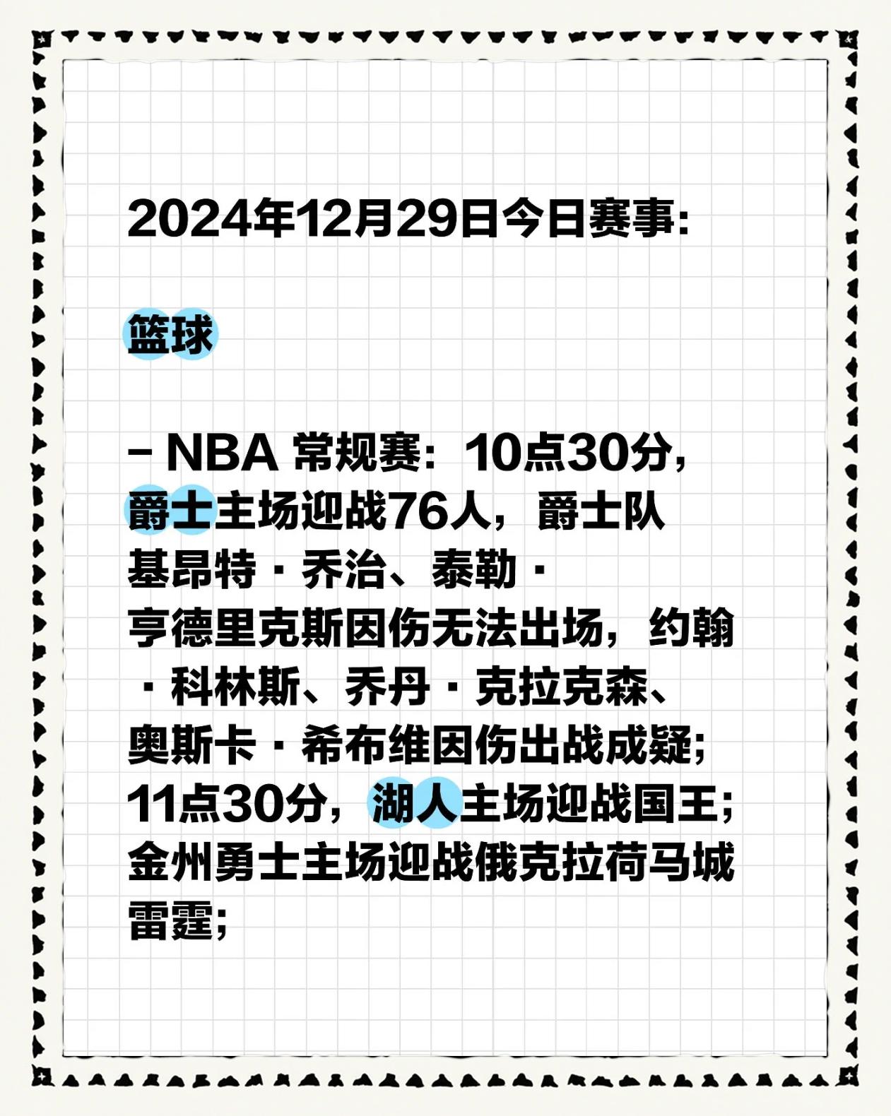 国际比赛日费城76人刷新队史纪录——NBA季后赛节点到来，质疑声仍在，纪律约束更严格的简单介绍-MK体育赛事资讯